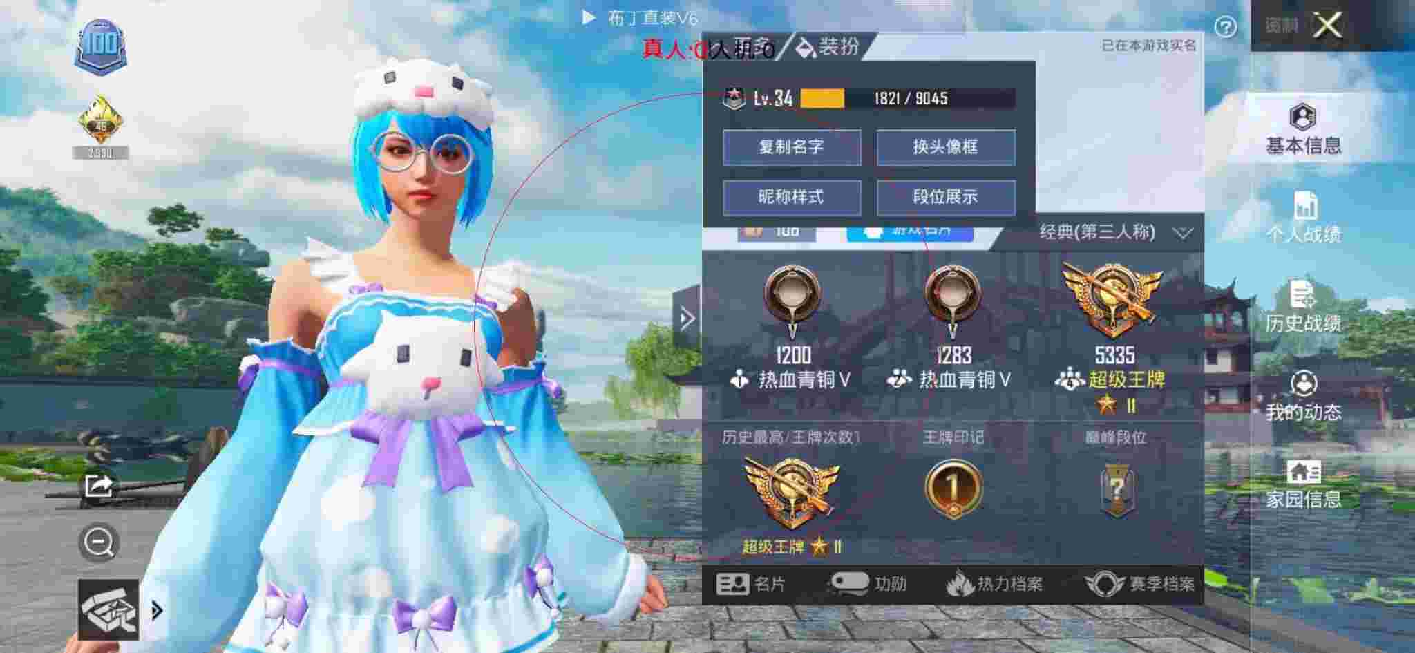和平精英布丁直装透视 - 买和平精英衣服的软件下载安装辅助预览图